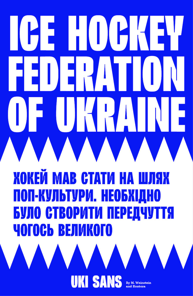 шрифт UKI-Sans для Федерації хокею України