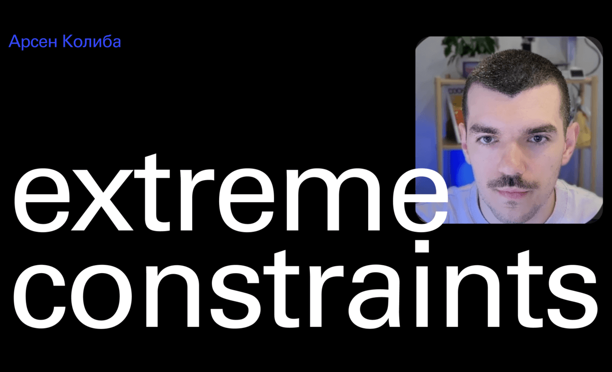 Extreme Constraints. Допомога для дитини: інтерфейс без тексту