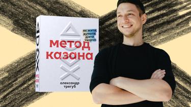 banner-kazan-method