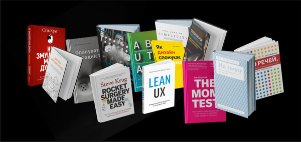 Що читати про UI/UX дизайн? 15 книг від легенд індустрії, щоб розвиватися