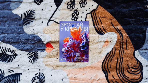 Айдентика, яка житиме. Як не створити музейний експонат