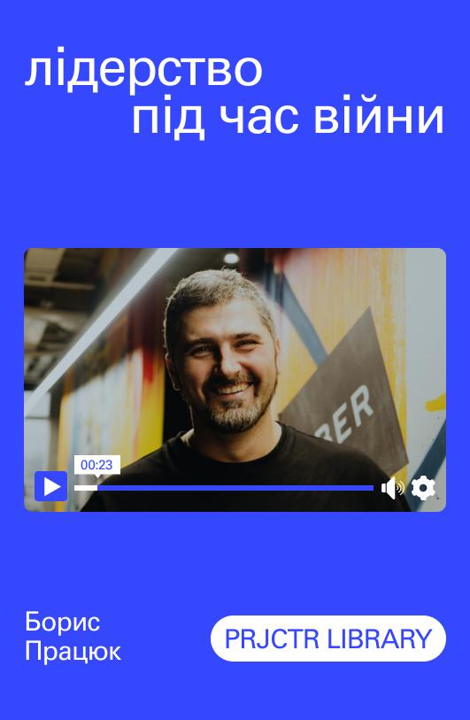 Лідерство під час війни