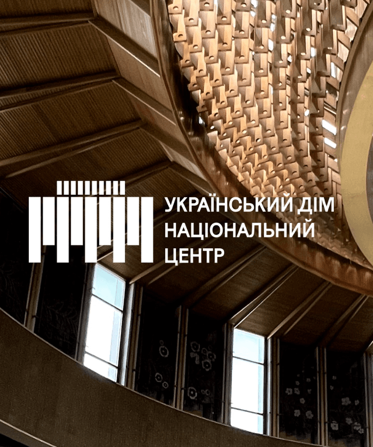 Український Дім