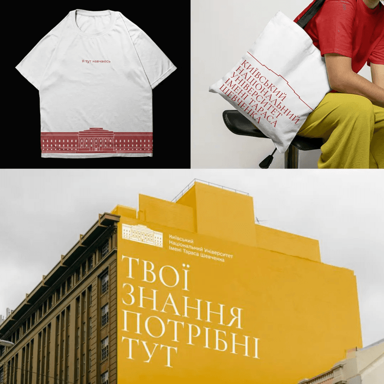 КНУ імені Тараса Шевченка