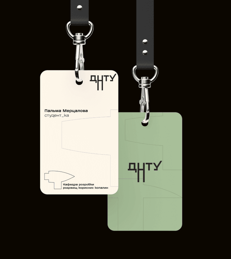 Донецький національний технічний університет