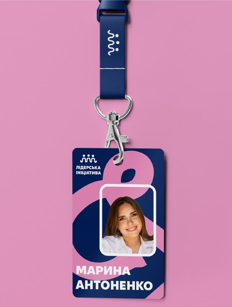 Лидерская Инициатива