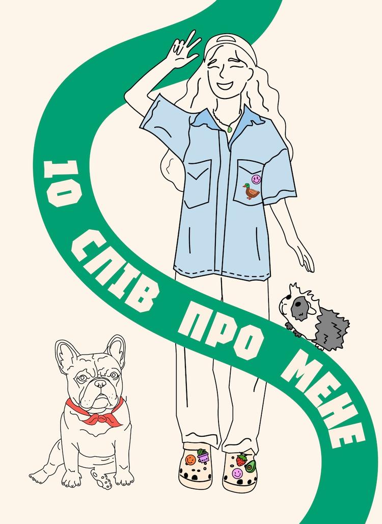 Лидерская Инициатива