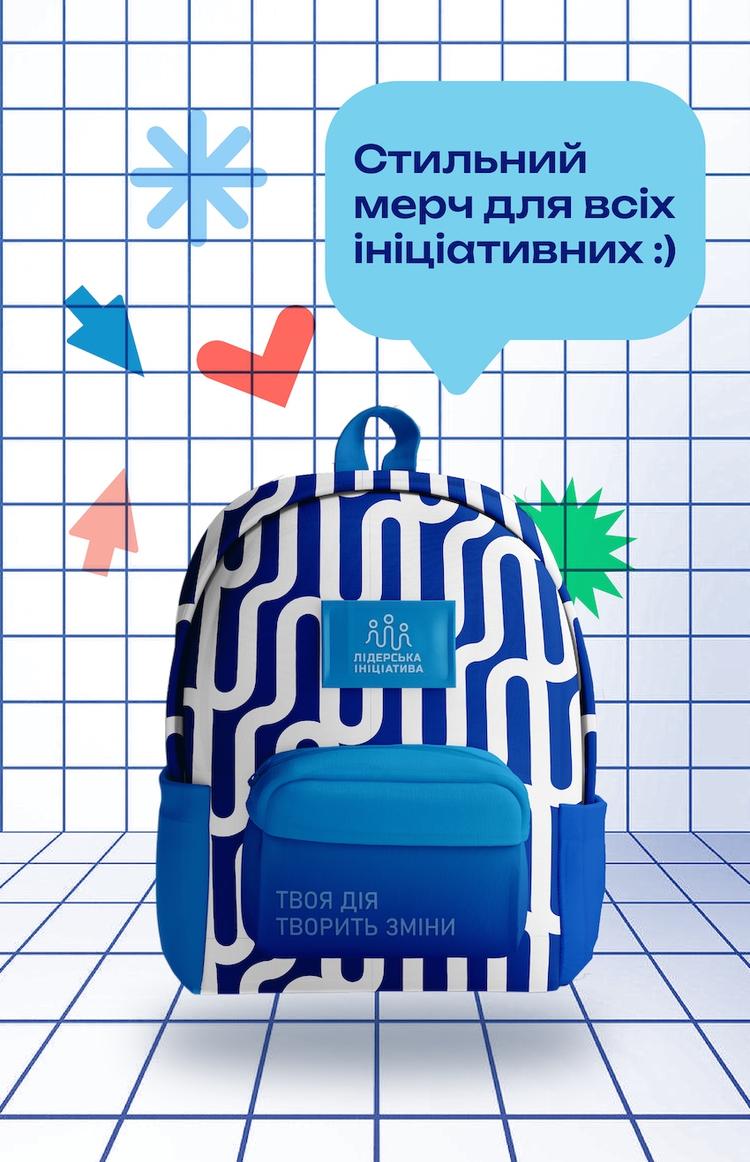 Лидерская Инициатива