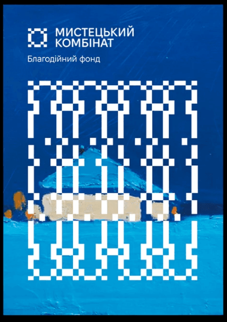 Мистецький комбінат