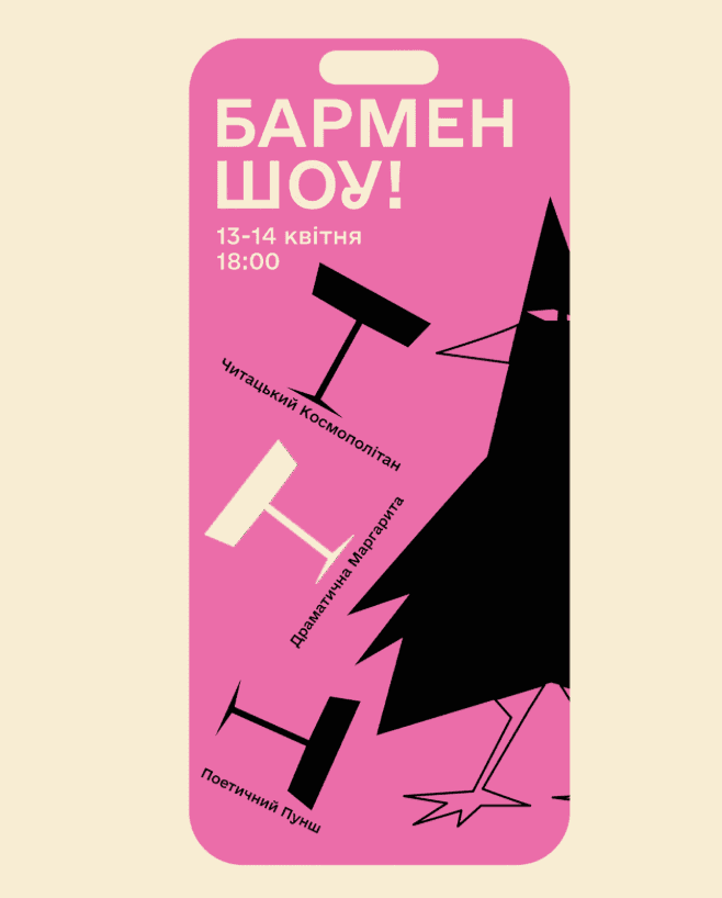 Лісова Книгарня