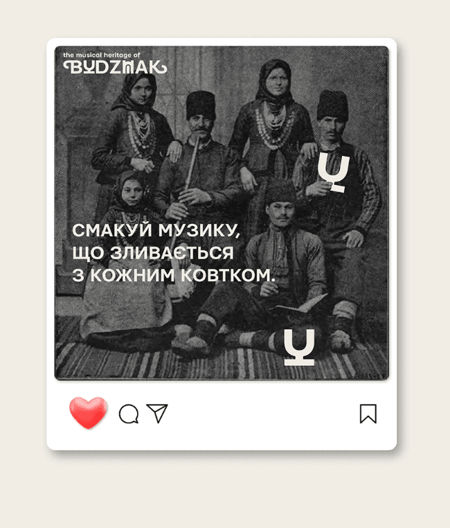 Музична Спадщина Буджака