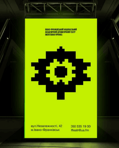 Франківський Драмтеатр