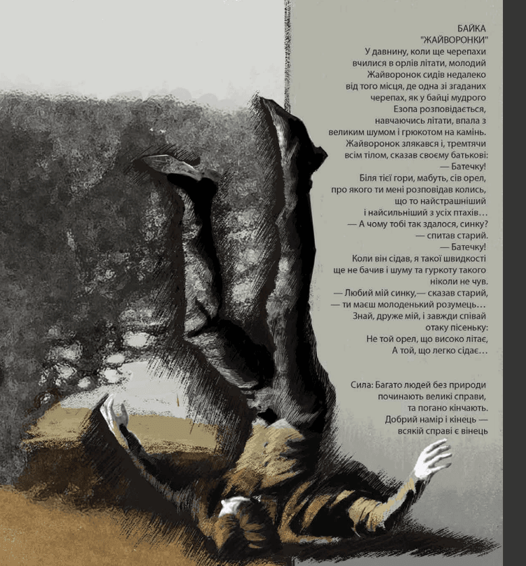 Ілюстрації для книги "Байки Харківські"