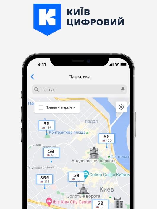 Київ Цифровий