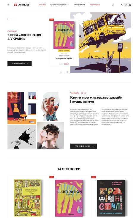 кейс для издательства ArtHuss: сайт и UX/UI