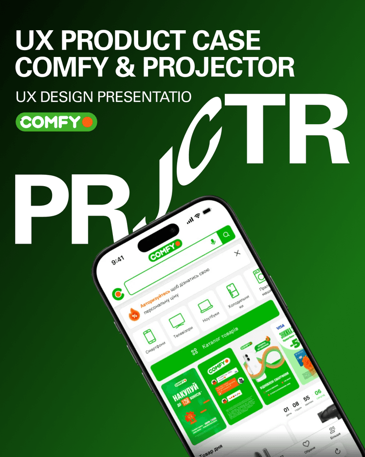 Покращили взаємодію з користувачем, починаючи від перегляду товарів і закінчуючи оформленням покупки, з акцентом на кредитні замовлення.
Оптимізували процес кредитних замовлень, щоб зробити його зрозумілішим та простішим.