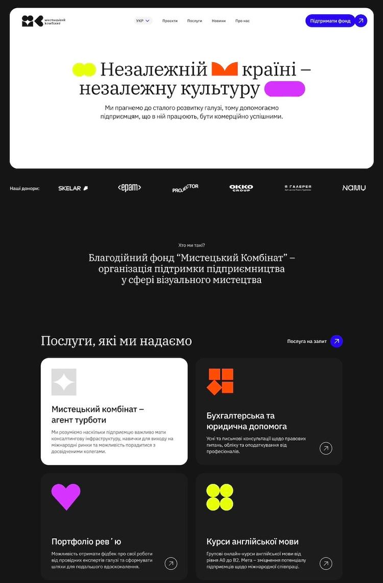 Художественный комбинат