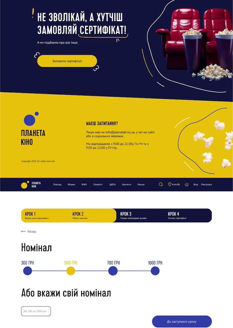 Планета Кино