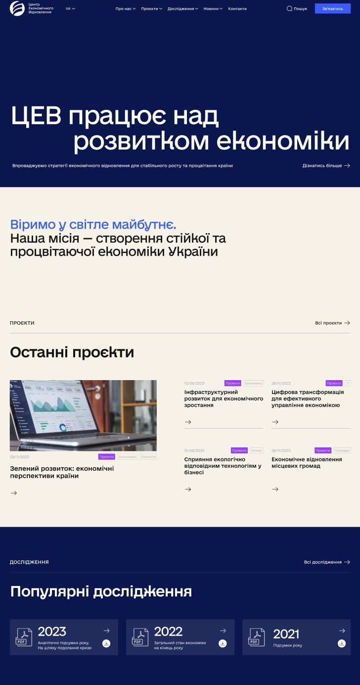 Центр економічного відновлення