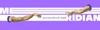 Дистанційний ліцей «Меридіан»