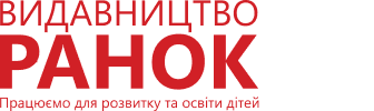 Видавництво Ранок