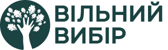 Вільний Вибір