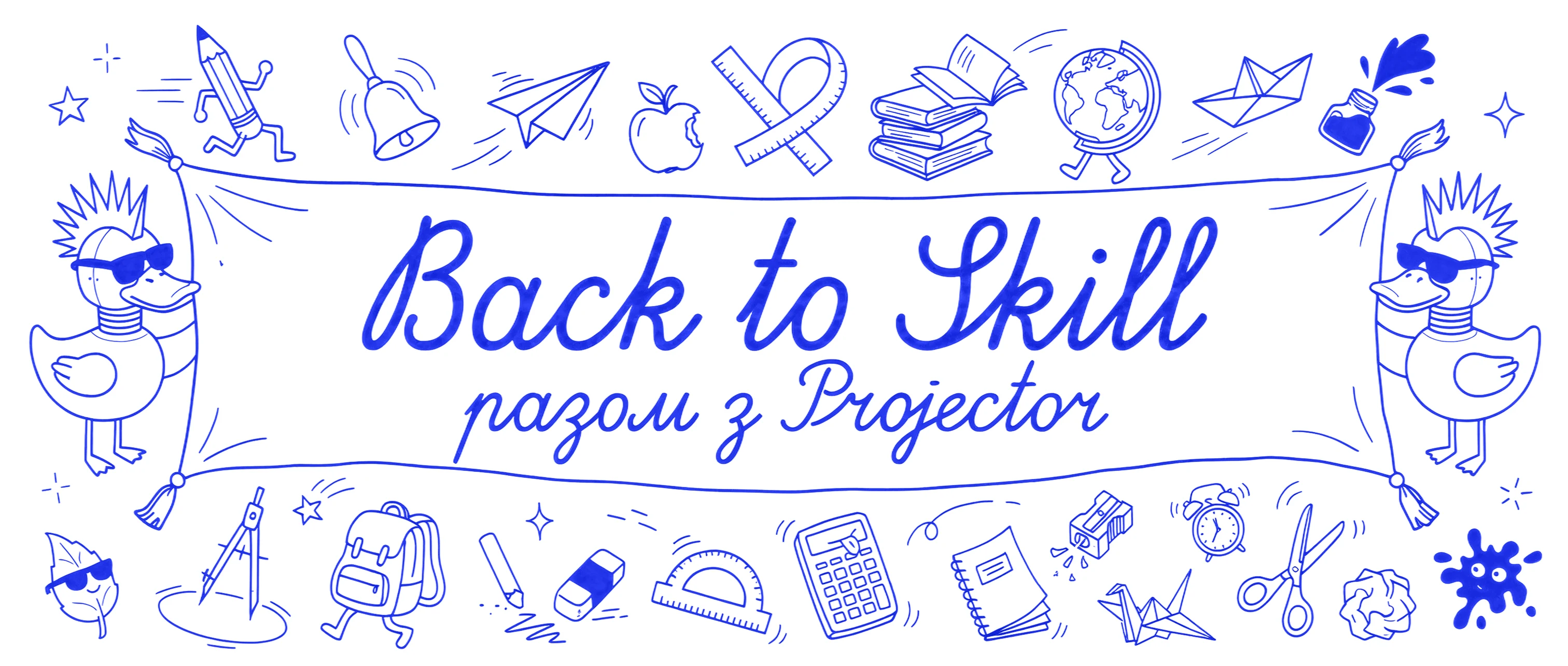 Back to Skill разом з Projector